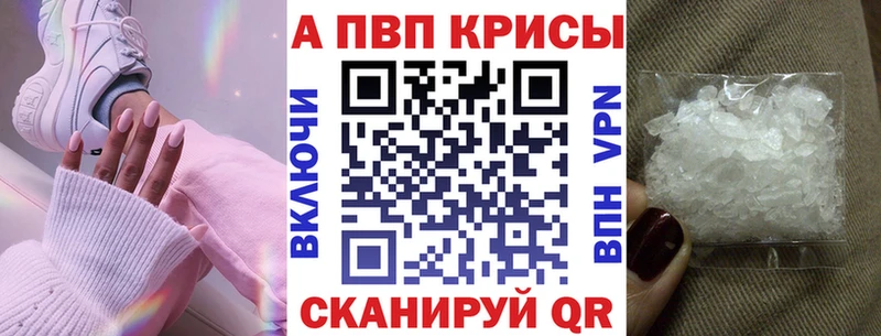 Купить где  Тогучин  Alpha PVP крисы CK 