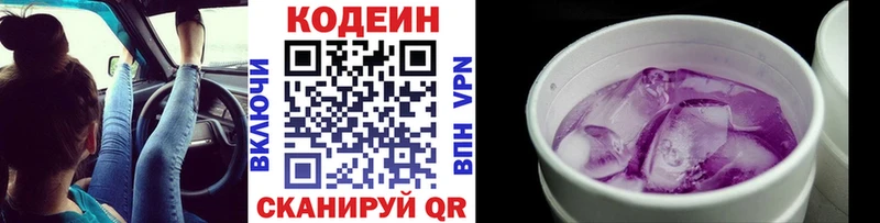 Купить закладки  Тогучин  Codein Purple Drank 