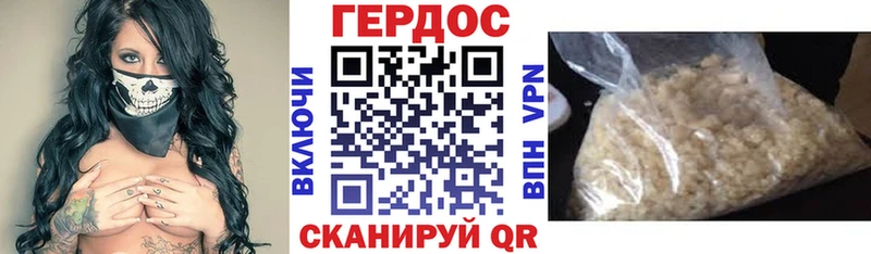 ГЕРОИН хмурый  Купить  Тогучин 