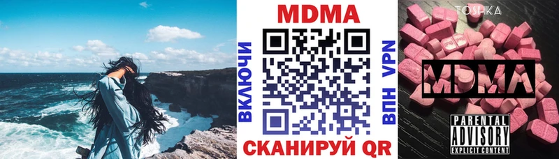 Купить закладки  Тогучин  МДМА VHQ 