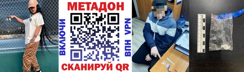 МЕТАДОН белоснежный  Купить  Тогучин 